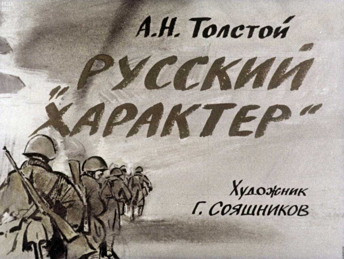 Сочинение на тему "что такое сила характера" по литературе