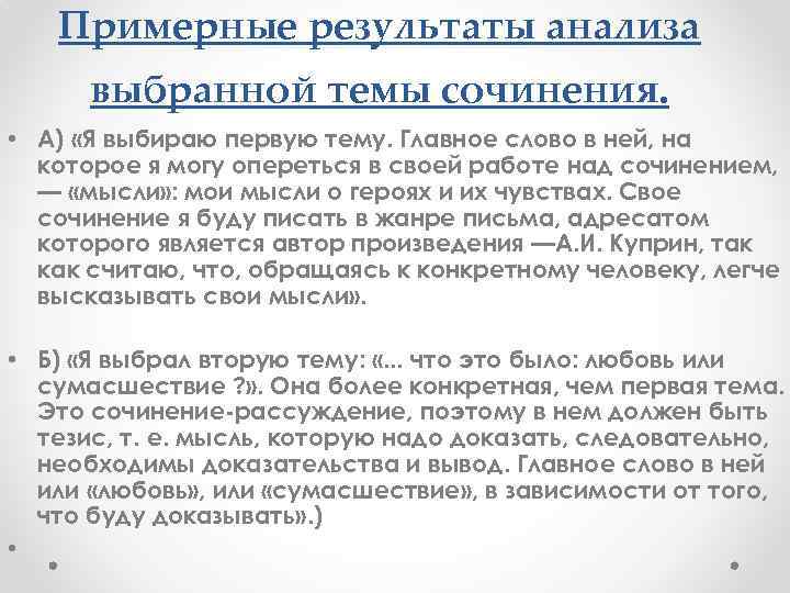 Философская лирика и. а. бунина. русская литература хх века. сочинения на отлично! русская литература. элла владимировна чумакевич.