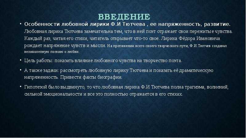 Философская лирика тютчева, мотивы и характер стихотворений – сочинение по теме