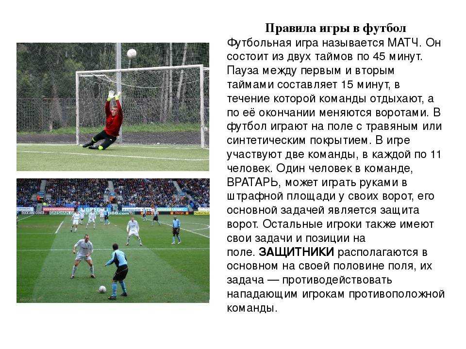 Что футбол значит для меня: о том, что это больше, чем игра