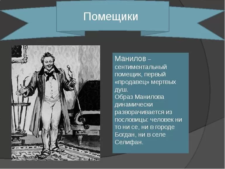 Образы крестьян в “мертвых душах” – сочинение по теме поэмы