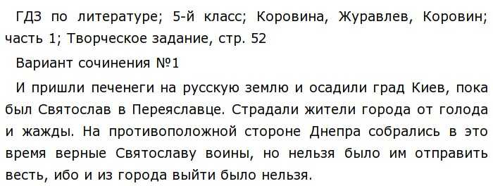 Сочинение-описание картины летом пластова (5 класс)