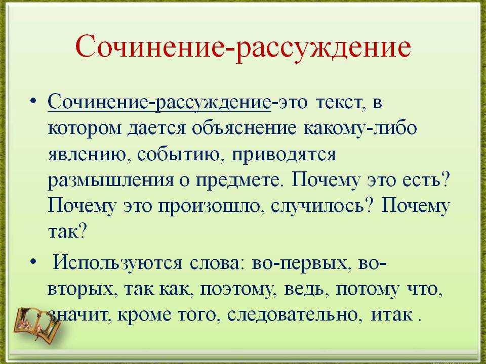 Зачем быть честным. сочинение на тему «честность рассуждение на тему человек честен