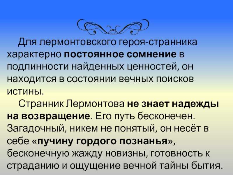 Михаил лермонтов
