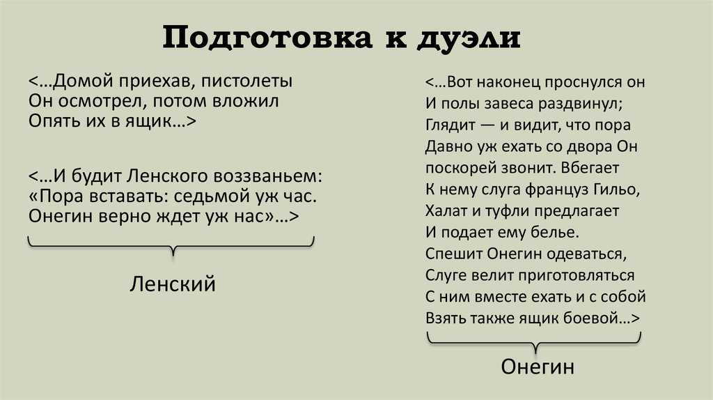 Критика | сайт о романе евгений онегин