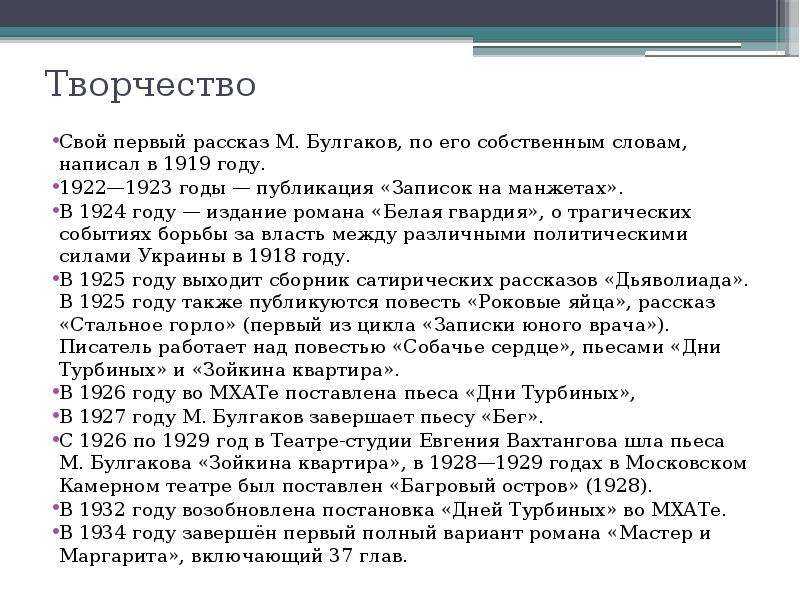 Михаил булгаков «записки юного врача - стальное горло» читать - (итак, я остался один. вокруг меня -...)