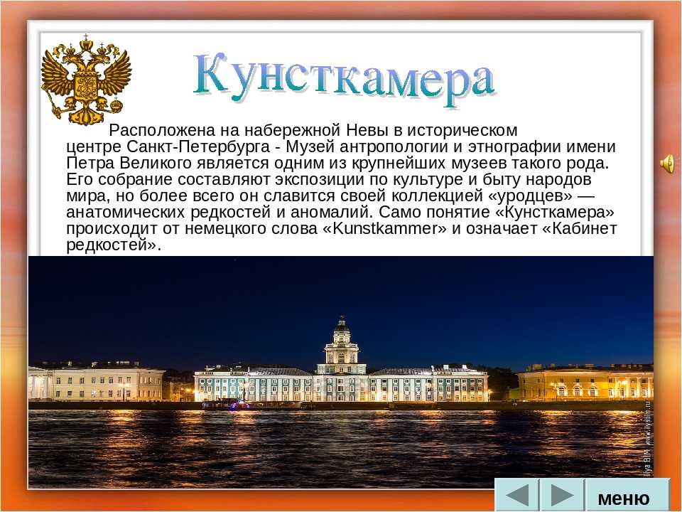 Достопримечательности санкт петербурга сочинение: санкт-петербург (3 варианта и 9 похожих топиков) —  