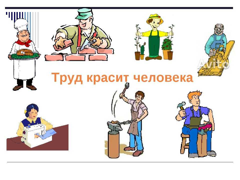 Сочинение про труд души 7 класс