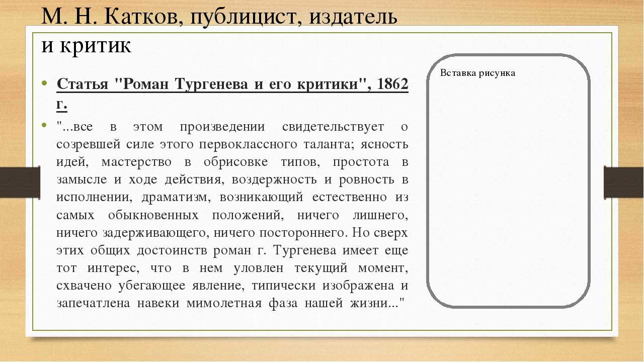 ✅ что делает базарова. базаров “герой своего времени” сочинение - mariya-timohina.ru
