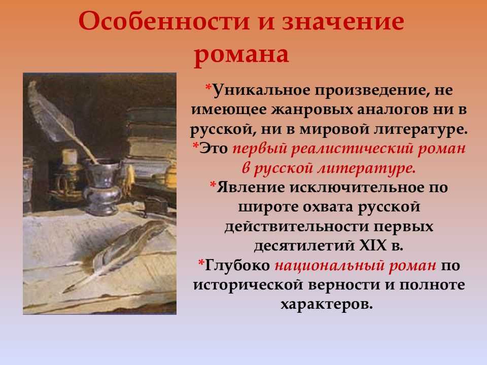 Отношения литературных жанров между собой. поэтика древнерусской литературы