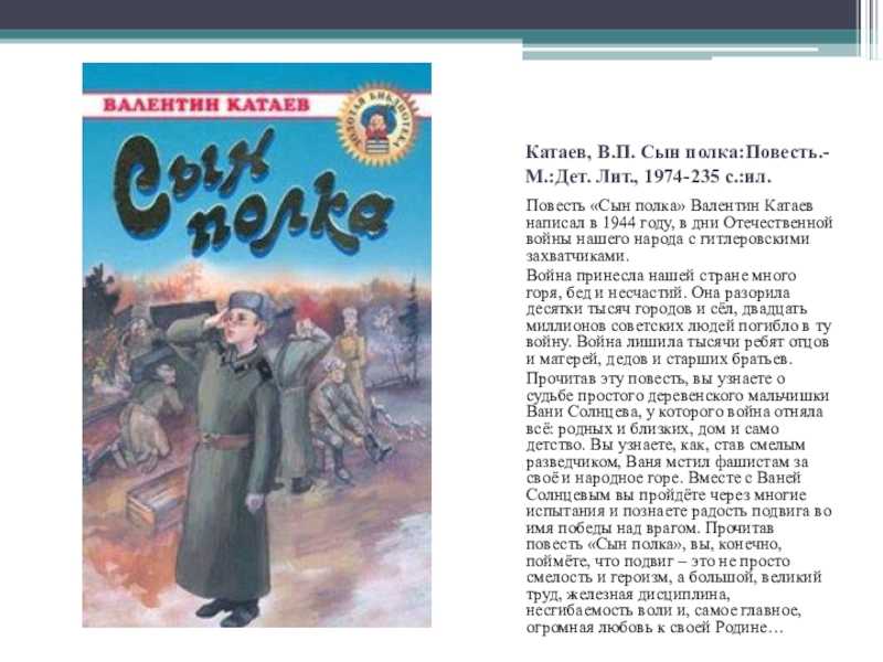 Анализ эпизода «бунчук в тихом доне» (школьные сочинения). сочинение анна погудко в романе тихий дон образ и характеристика несколько интересных сочинений