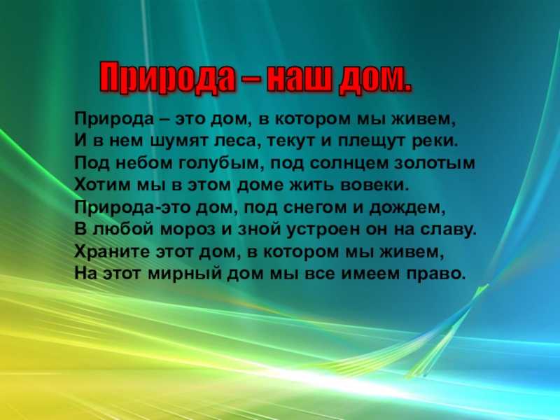 Авторское сочинение на тему красота вокруг нас 6 класс по русскому языку - сочинить.ру