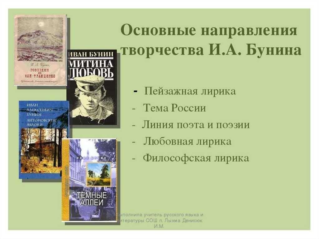 Тема любви в рассказе бунина кавказ