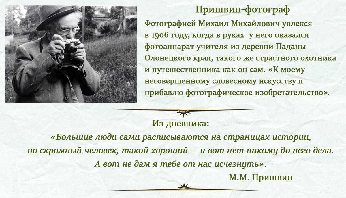 Рассказ язык и человек 5 класс русский язык