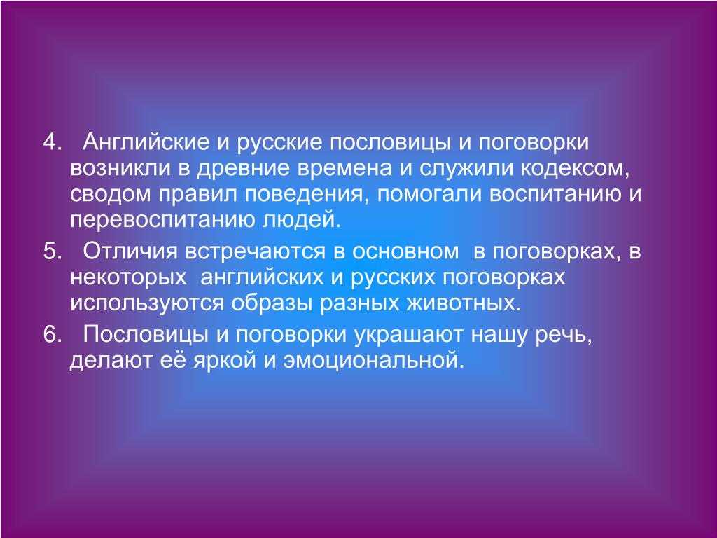 Пословицы о книге, о чтении, о силе знаний — приколись — смешные приколы — видео про животных, полезные истории, картинки о путешествиях