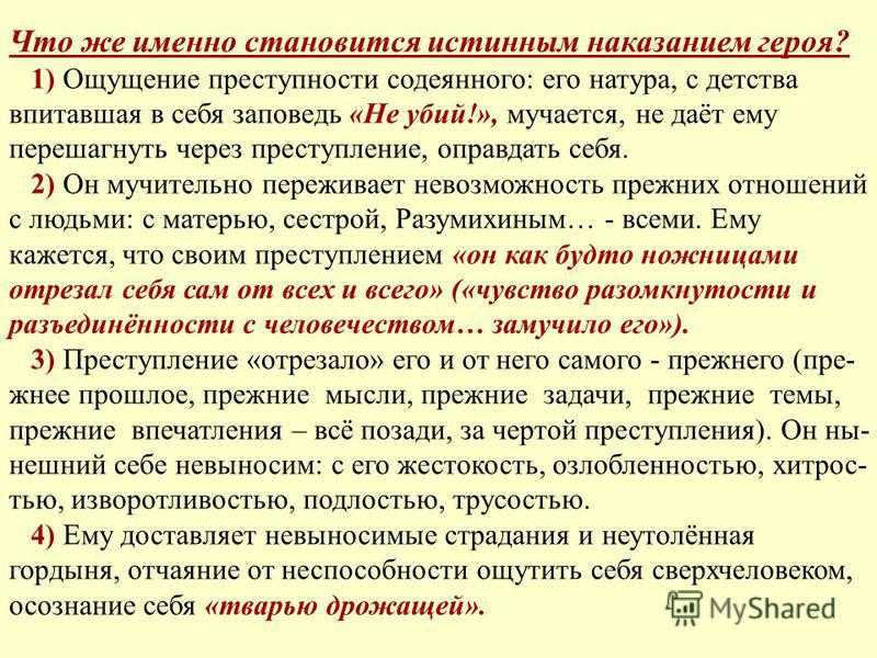 Образ петербурга в романе «преступление и наказание» достоевского