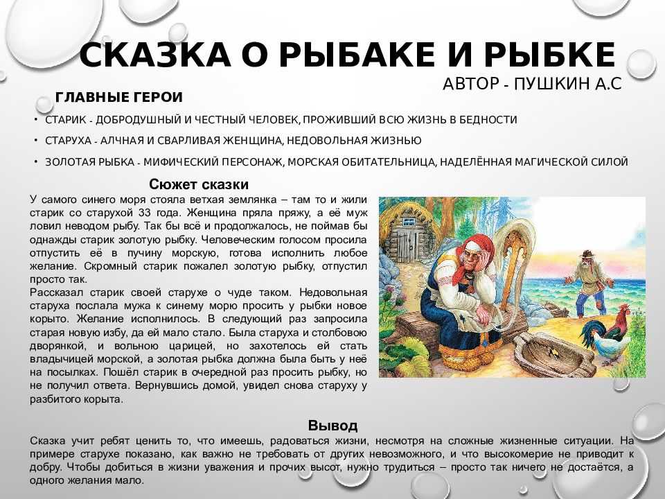 Сказка про золотую рыбку и мальчика - статья сайта о детях imom.me