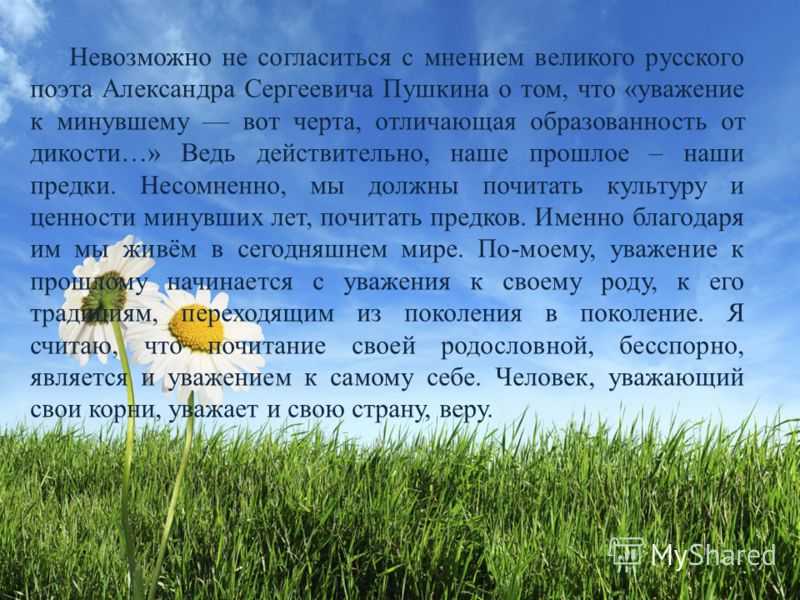 Тема судьбы и образ потерянного поколения в герое нашего времени сочинение 9 класс с цитатами