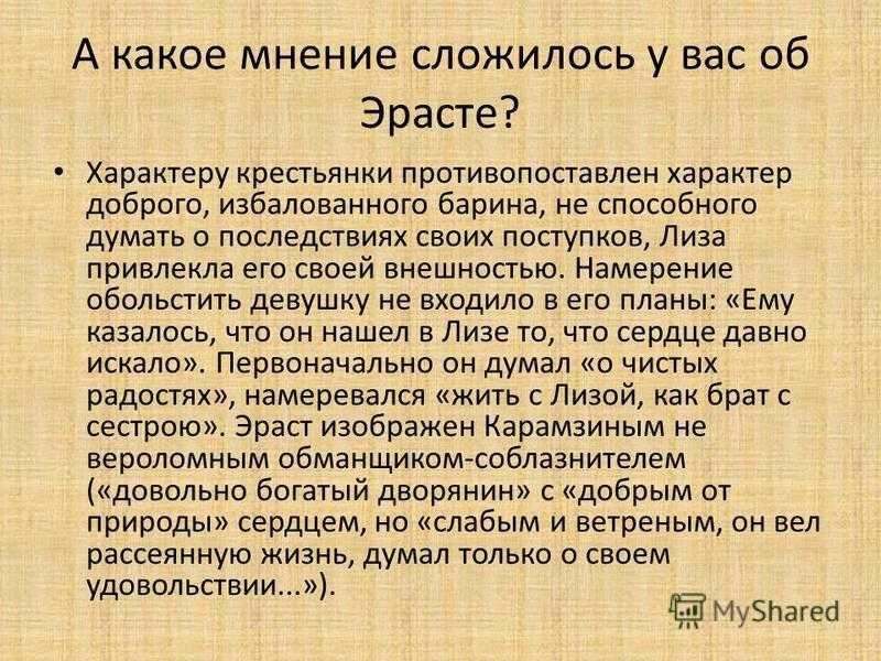 Роль пейзажа в повести бедная лиза карамзина сочинение