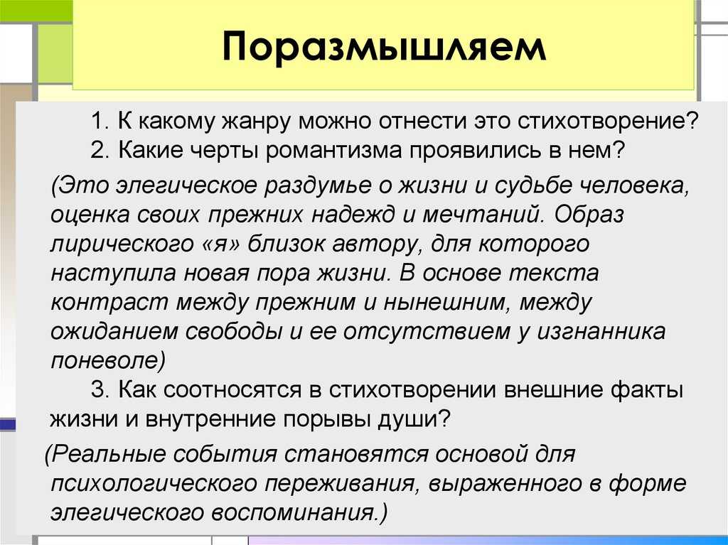Мотивы лирики пушкина - читать краткий анализ стихотворений