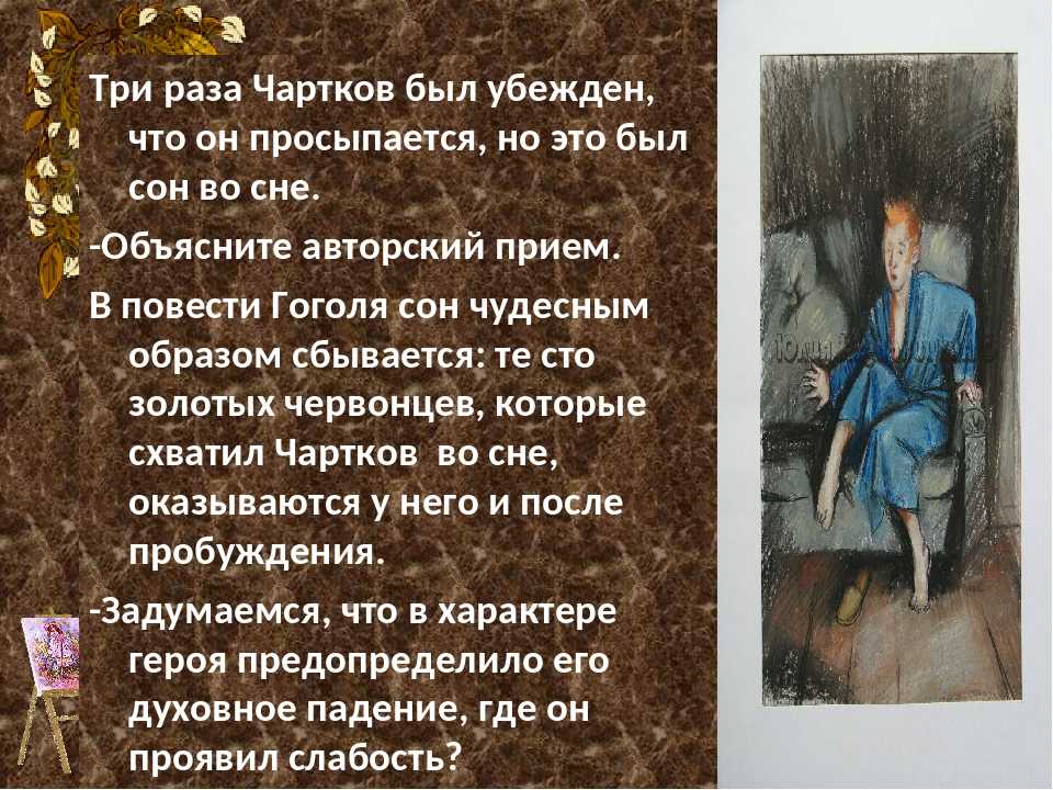 Анализ повести «портрет» (н. гоголь)