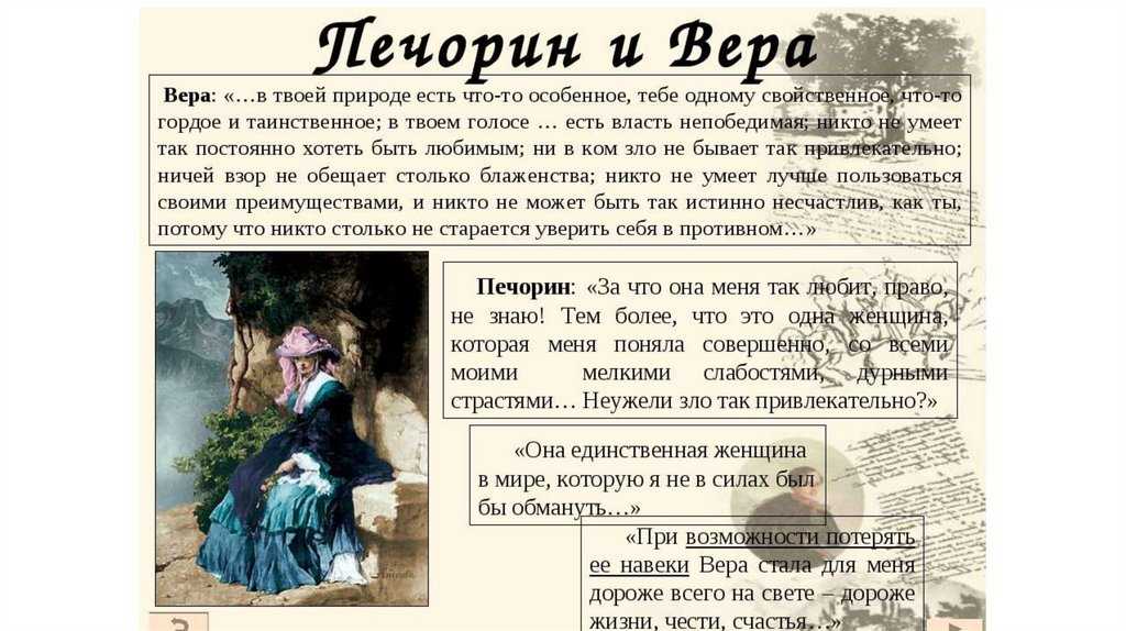 Печорин в пятигорске: причины его приезда