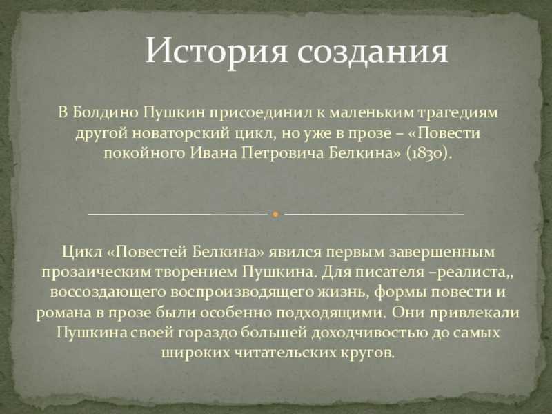 Блок: сочинение