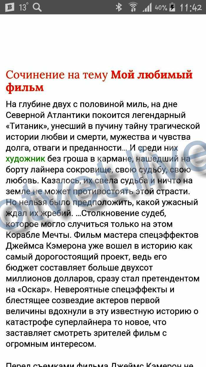 Актриса. моя любовь
