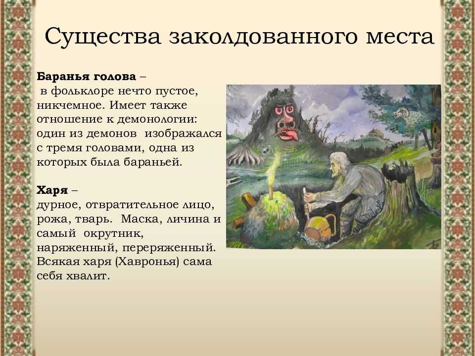 Дед максим: характеристика и образ героя повести н.в. гоголя "заколдованное место". анализ произведения гоголя заколдованное место кто ведет повествование в произведении гоголя заколдованное