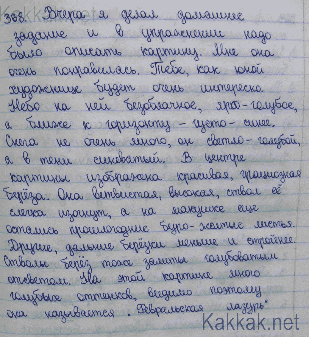 Сочинение на тему рассказ о себе