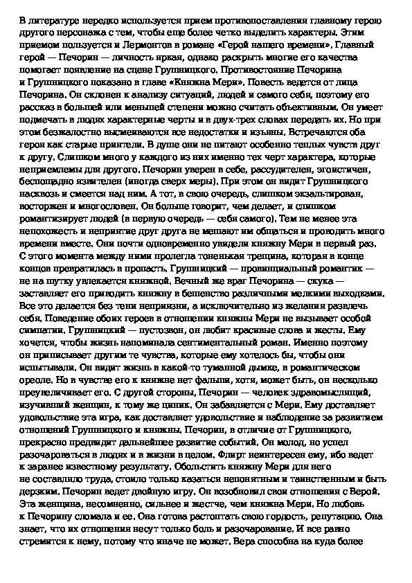 Анализ «героя нашего времени» лермонтова | литерагуру
