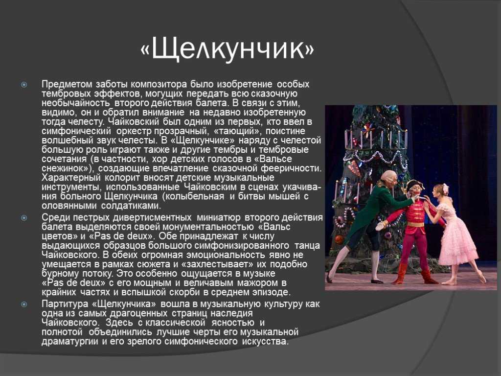 Сочинение про театр