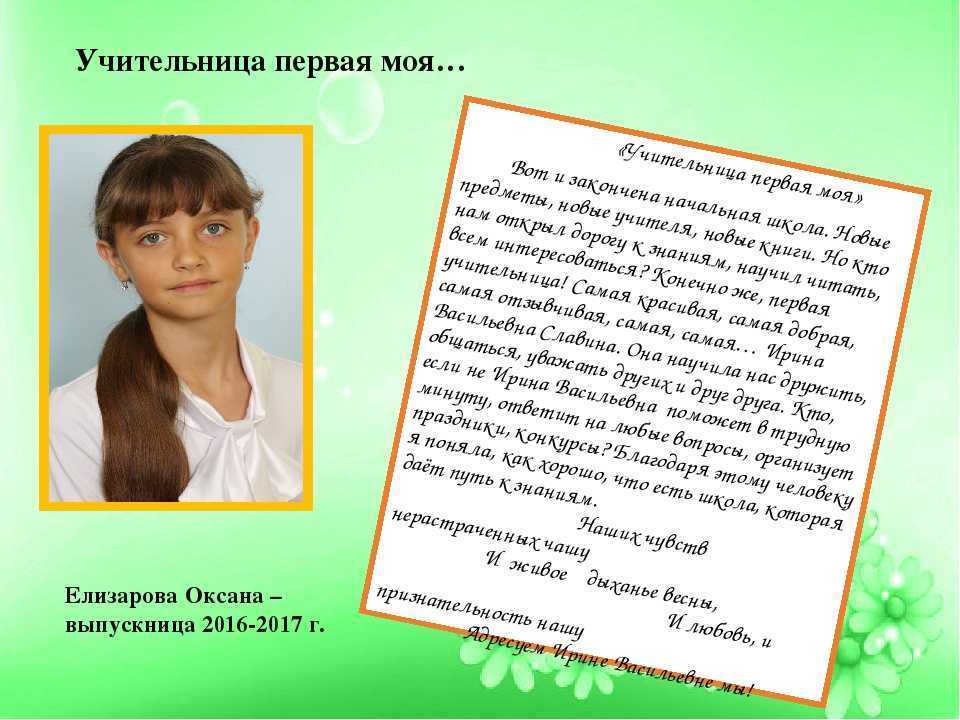 Сочинение мой класс (ученики)