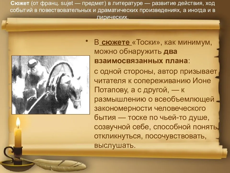 Краткое содержание «тоска» за 2 минуты и подробно за 4 минуты