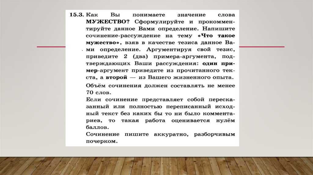 Строение общества - умскул учебник