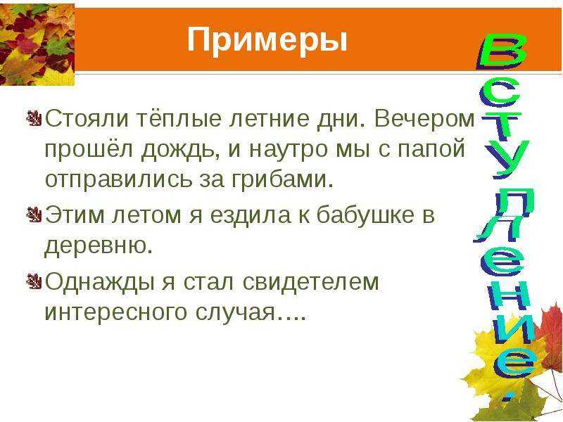 Сочинение на тему летние радости 5 класс