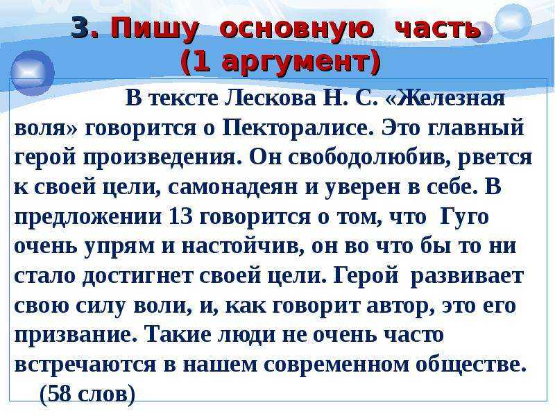 "какими качествами должен обладать человек, способный двинуть человечество вперёд": топ-7 лучших сочинений 2023 года!