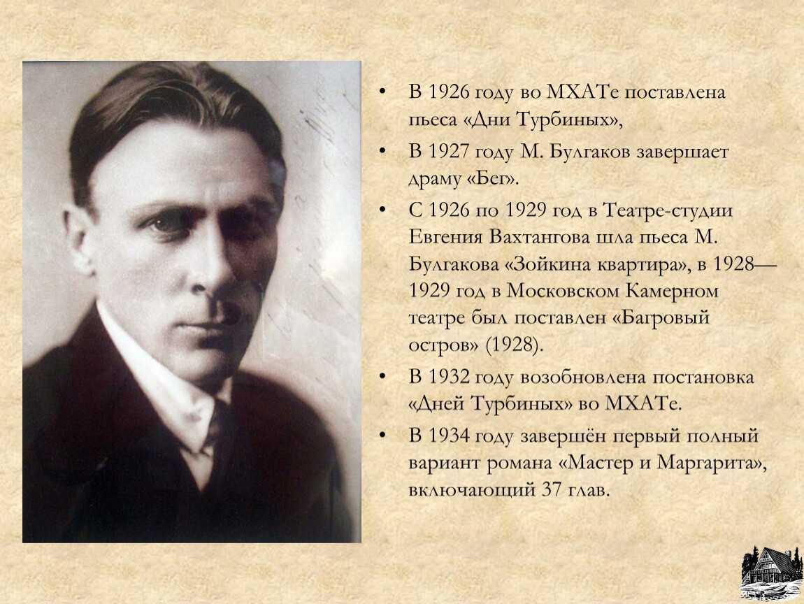 «кабала святош» («мольер»): мастер против камарильи. михаил булгаков: загадки творчества