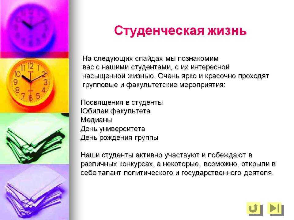 Студенческая жизнь на самом деле