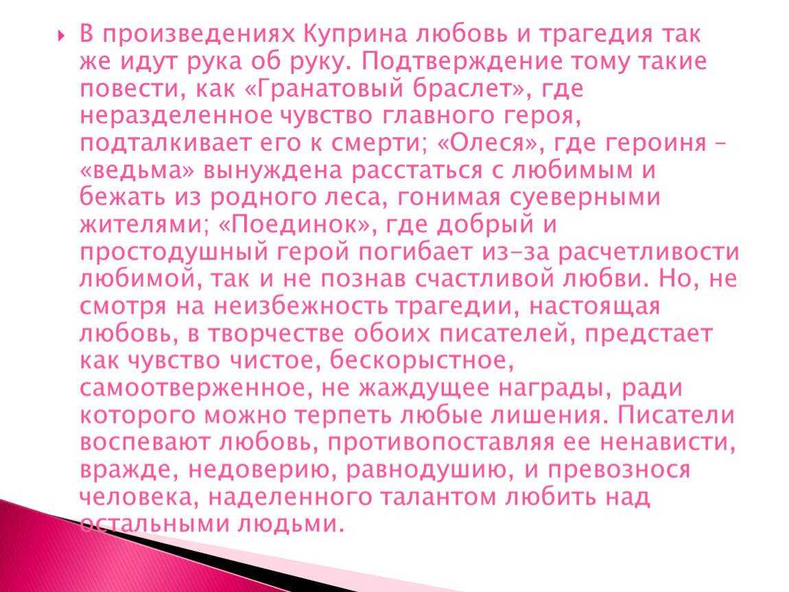 Сочинение тема любви в рассказах бунина