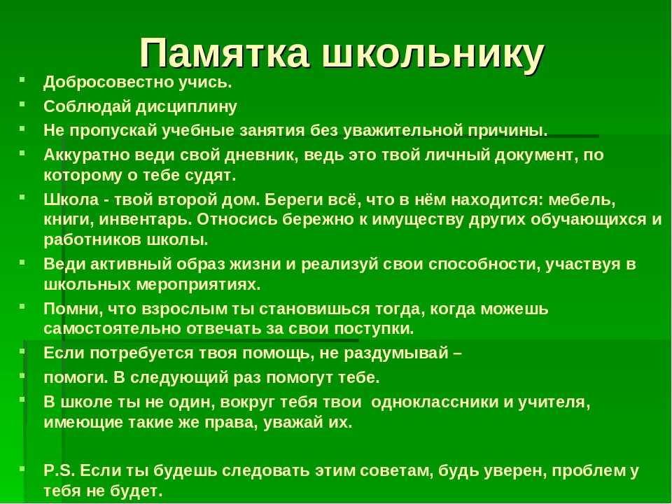 Авторское сочинение дисциплина в школе - сочинить.ру