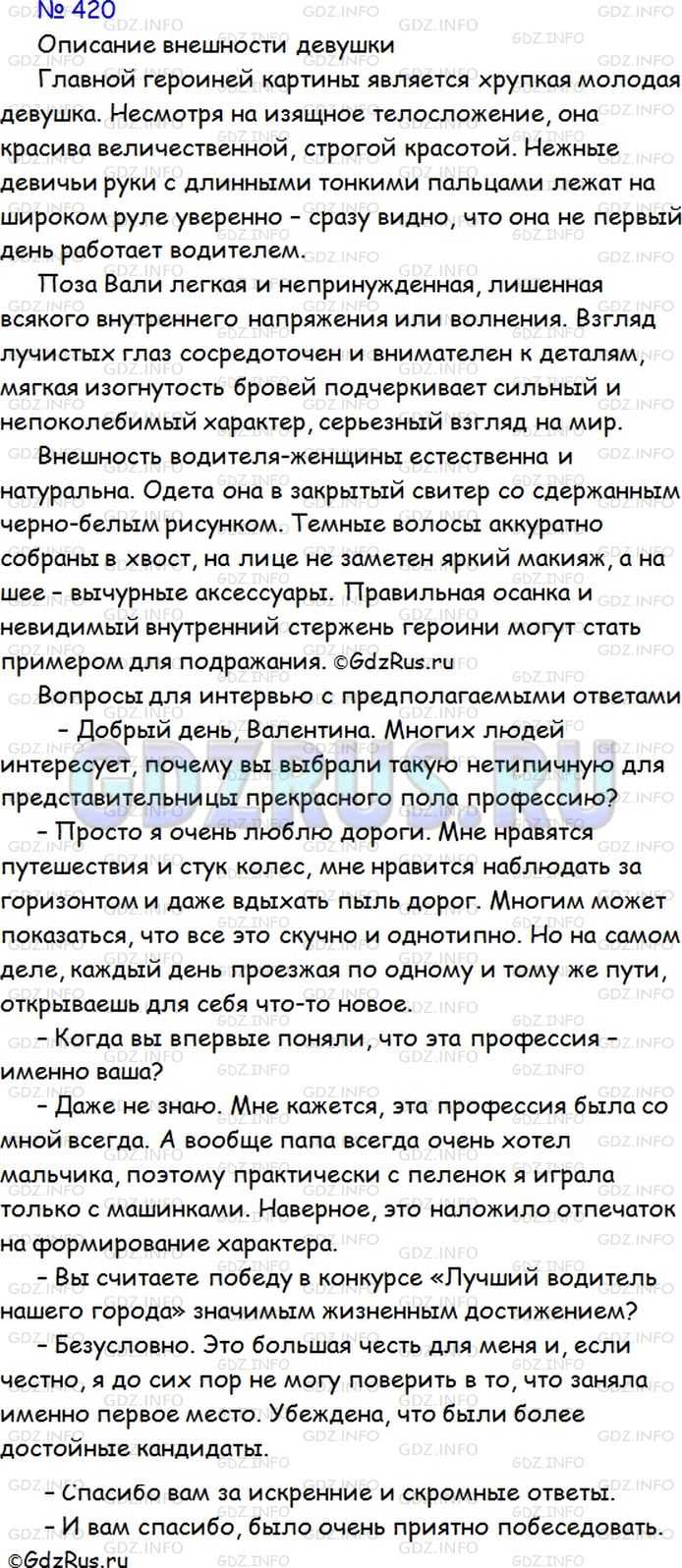 Сочинение по картине водитель валя репки для 8 класса