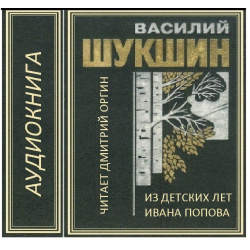 Анализ рассказа шукшина солнце, старик и девушка сочинение - сочинить.ру