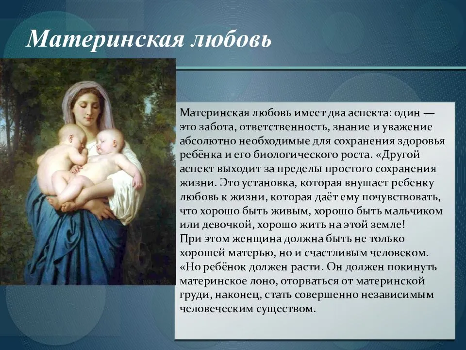 "материнская любовь" - школьные сочинения про маму