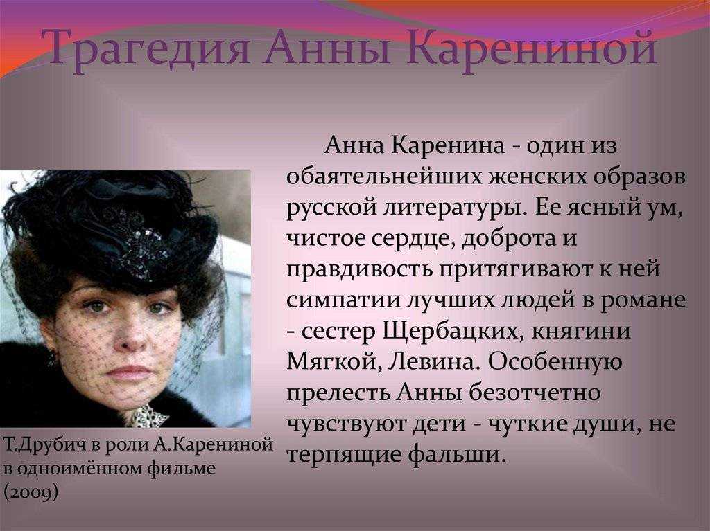 Характеристика героя левин, анна каренина, толстой. образ персонажа левин