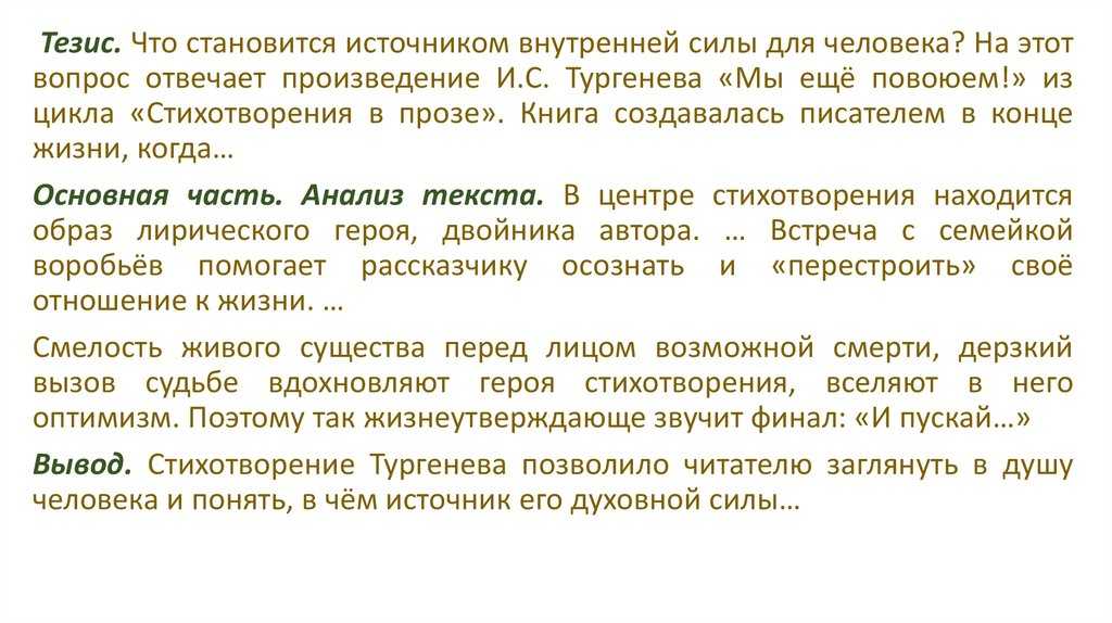 "почему важно уметь прощать": топ-7 лучших сочинений 2023 года!