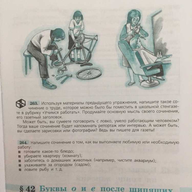 8 сочинений на тему «как я убираю комнату, квартиру» для 7 класса