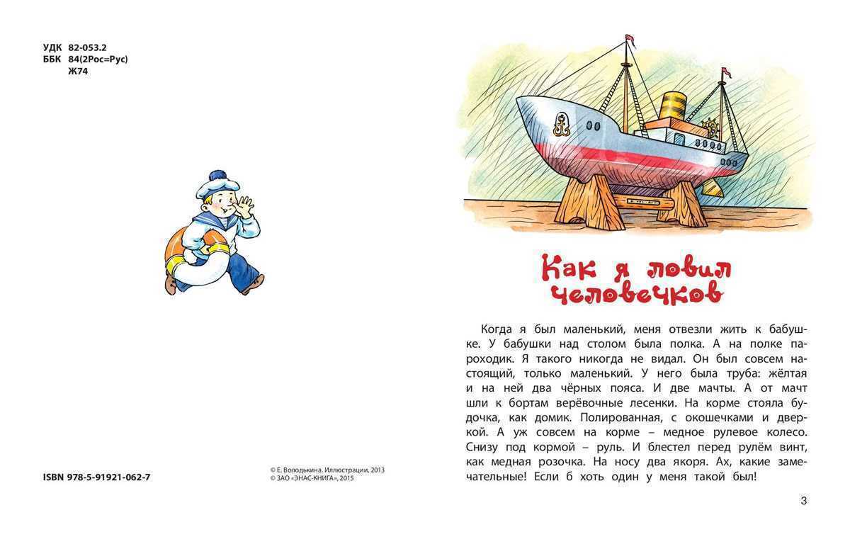 Золотой петушок (опера)