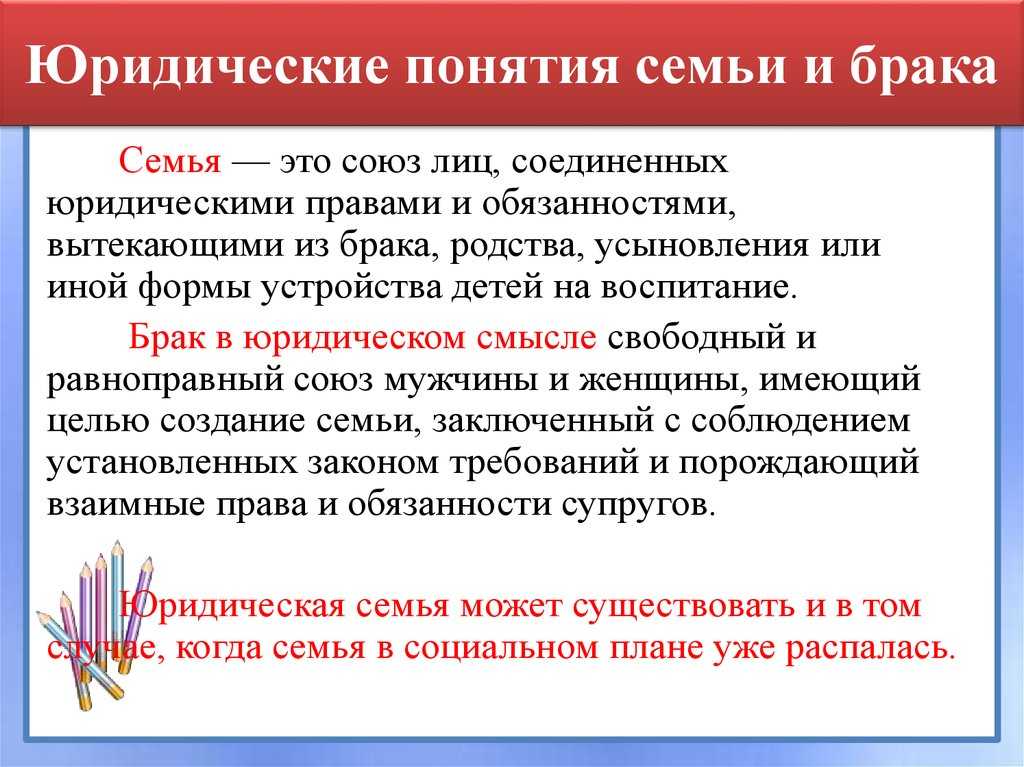 Основные черты, которые отличают семью от других малых групп