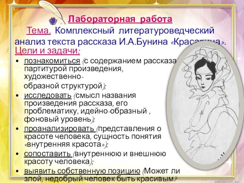 Основные мотивы лирики бунина. любовная лирика бунина. а то, что в этих красках светит